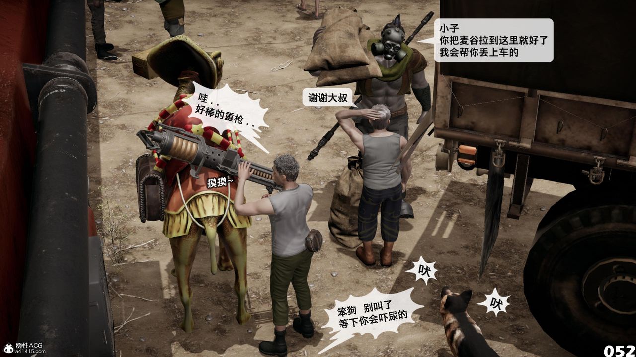 [3D]哥布林朋克世界第17話