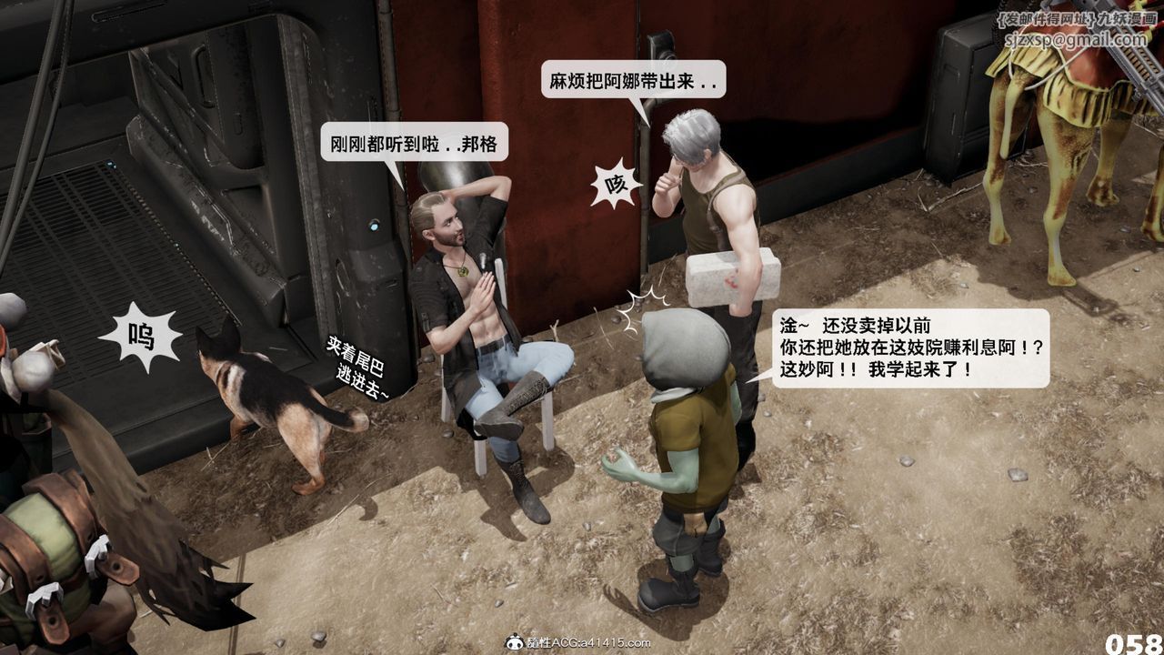 [3D]哥布林朋克世界第17話