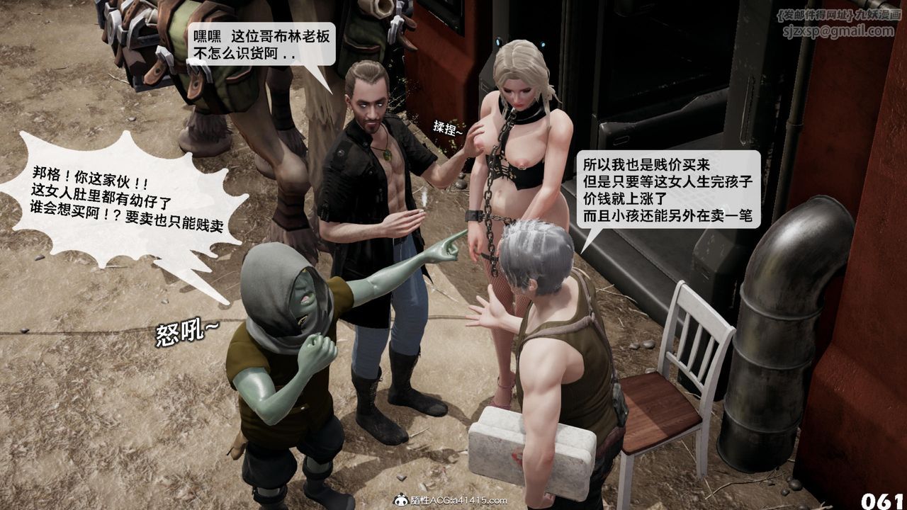 [3D]哥布林朋克世界第17話