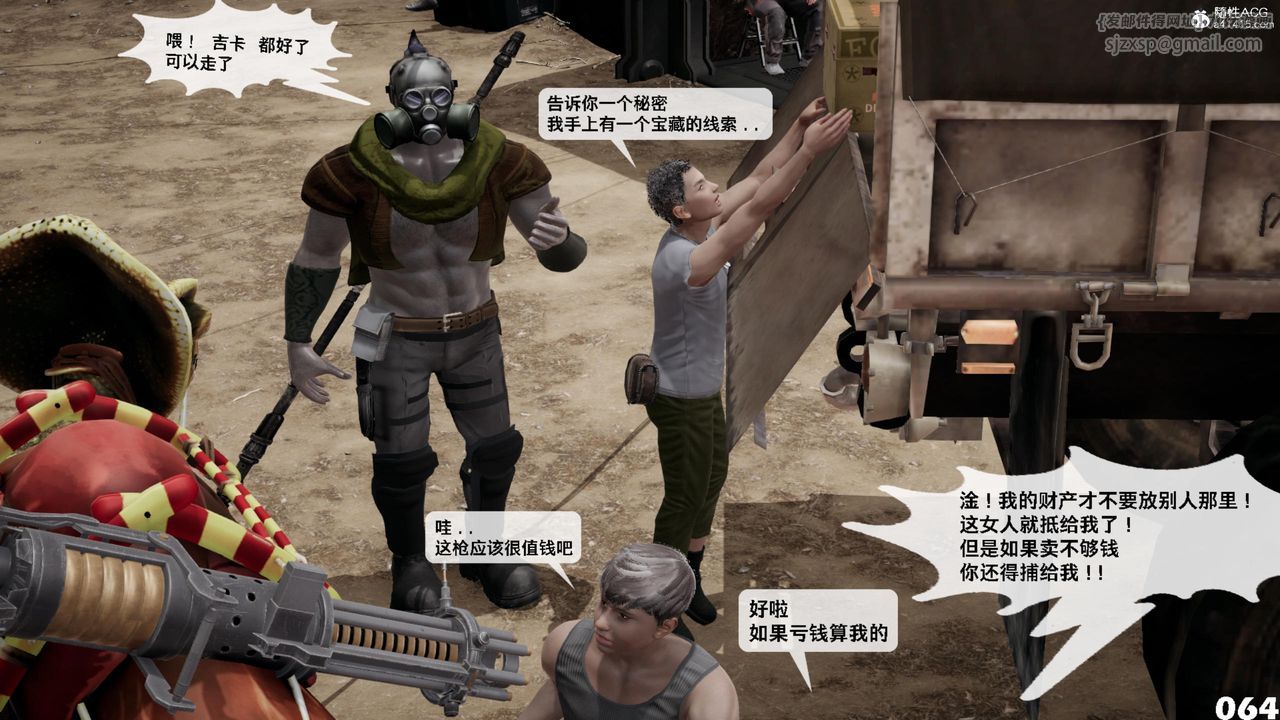 [3D]哥布林朋克世界第17话