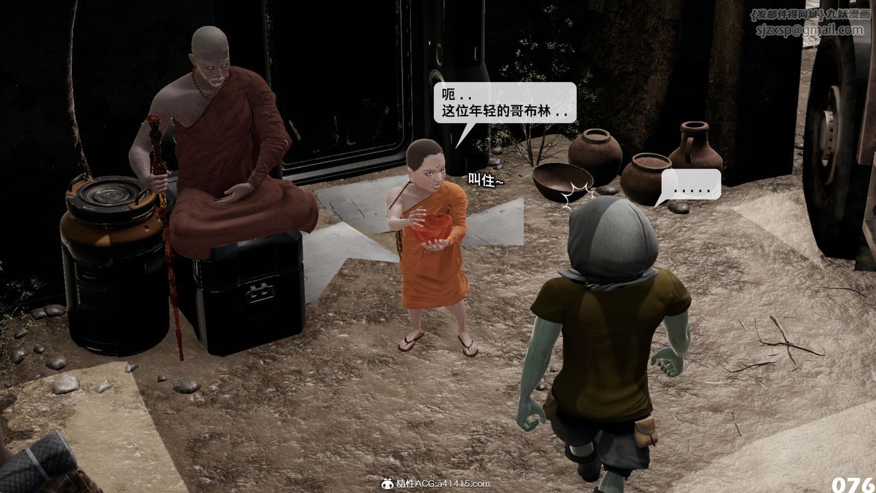 [3D]哥布林朋克世界第17话