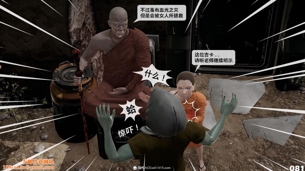 [3D]哥布林朋克世界第17話