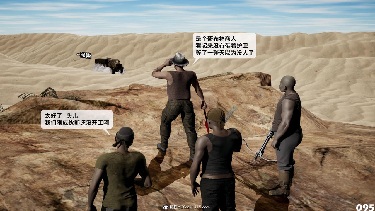 [3D]哥布林朋克世界第17話