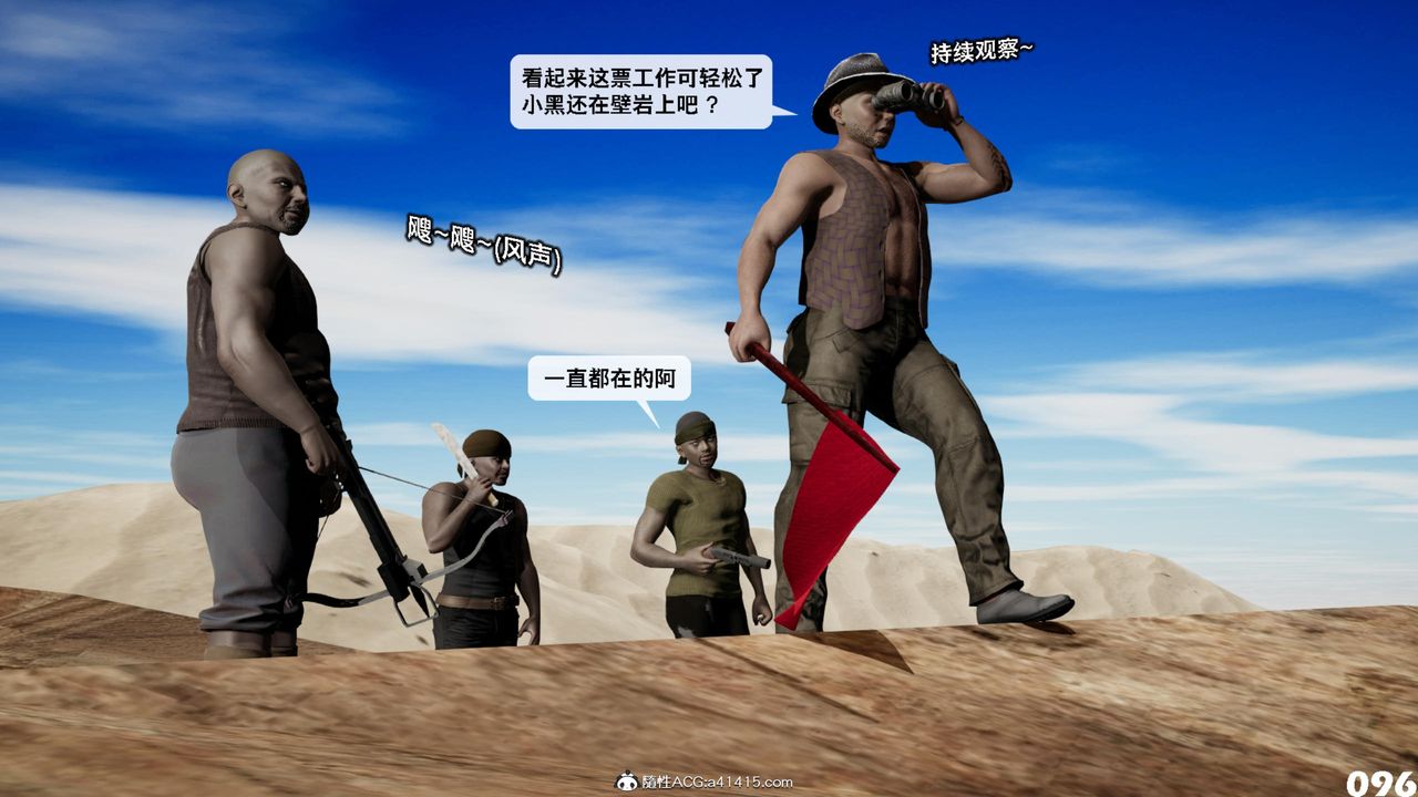 [3D]哥布林朋克世界第17話