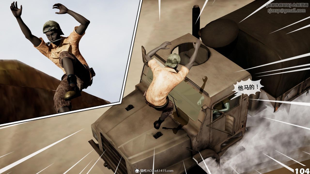 [3D]哥布林朋克世界第17话