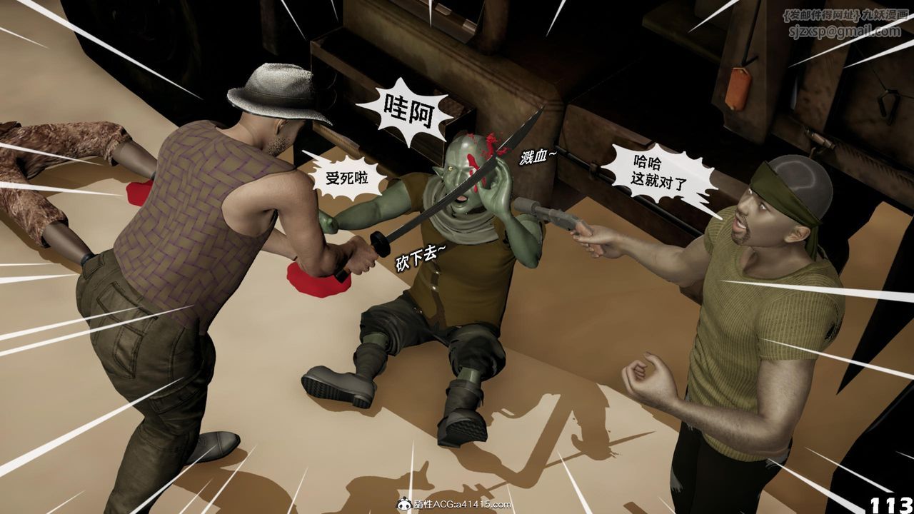 [3D]哥布林朋克世界第17話