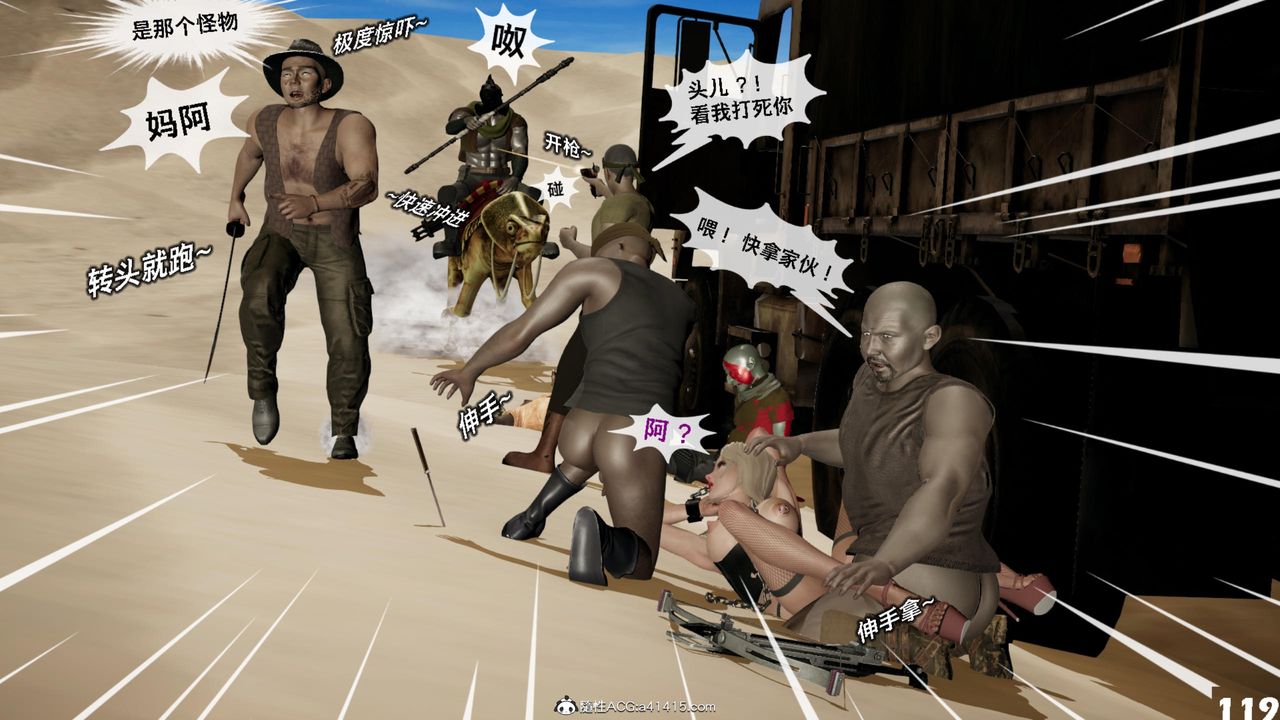 [3D]哥布林朋克世界第17話