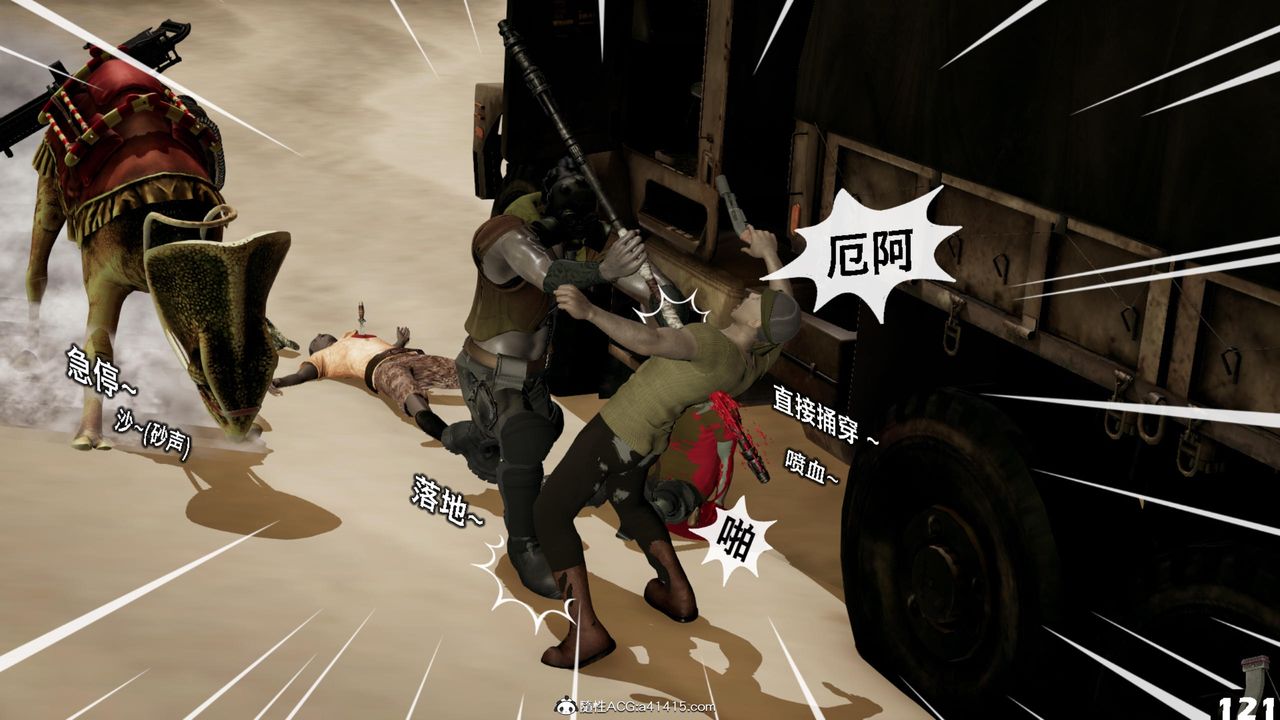 [3D]哥布林朋克世界第17话