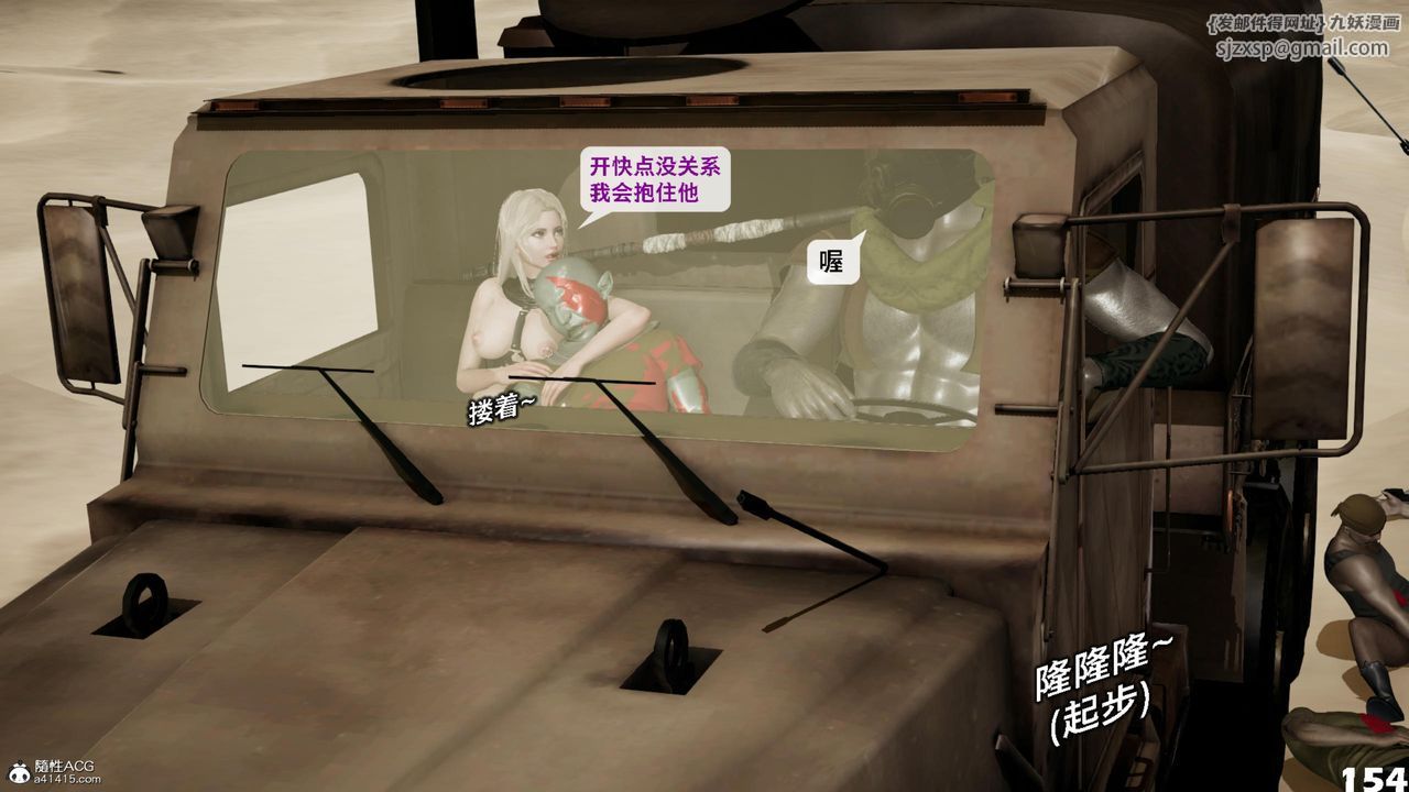 [3D]哥布林朋克世界第17話