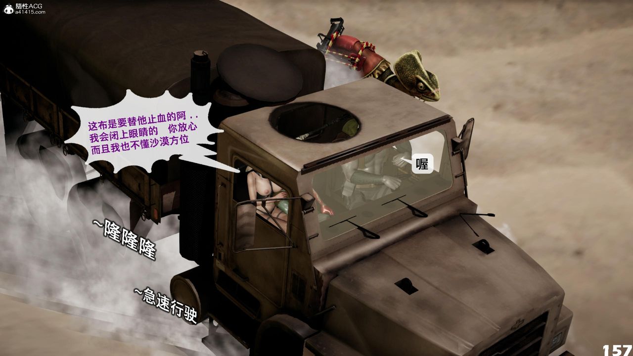 [3D]哥佈林朋克世界第17話