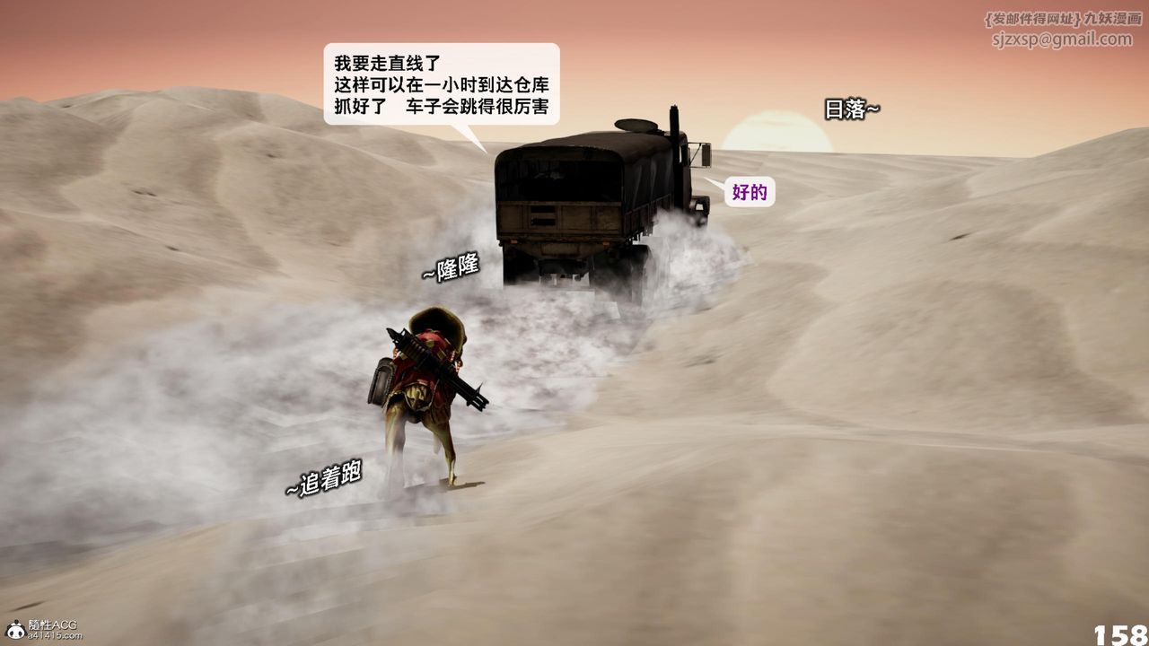 [3D]哥布林朋克世界第17話