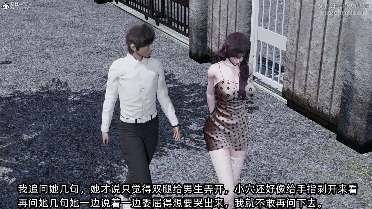 [3D]凌辱女友第12话