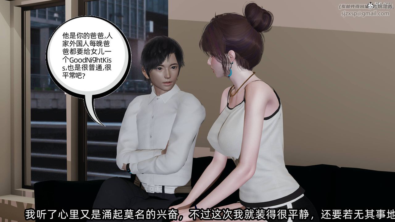 [3D]凌辱女友第12話