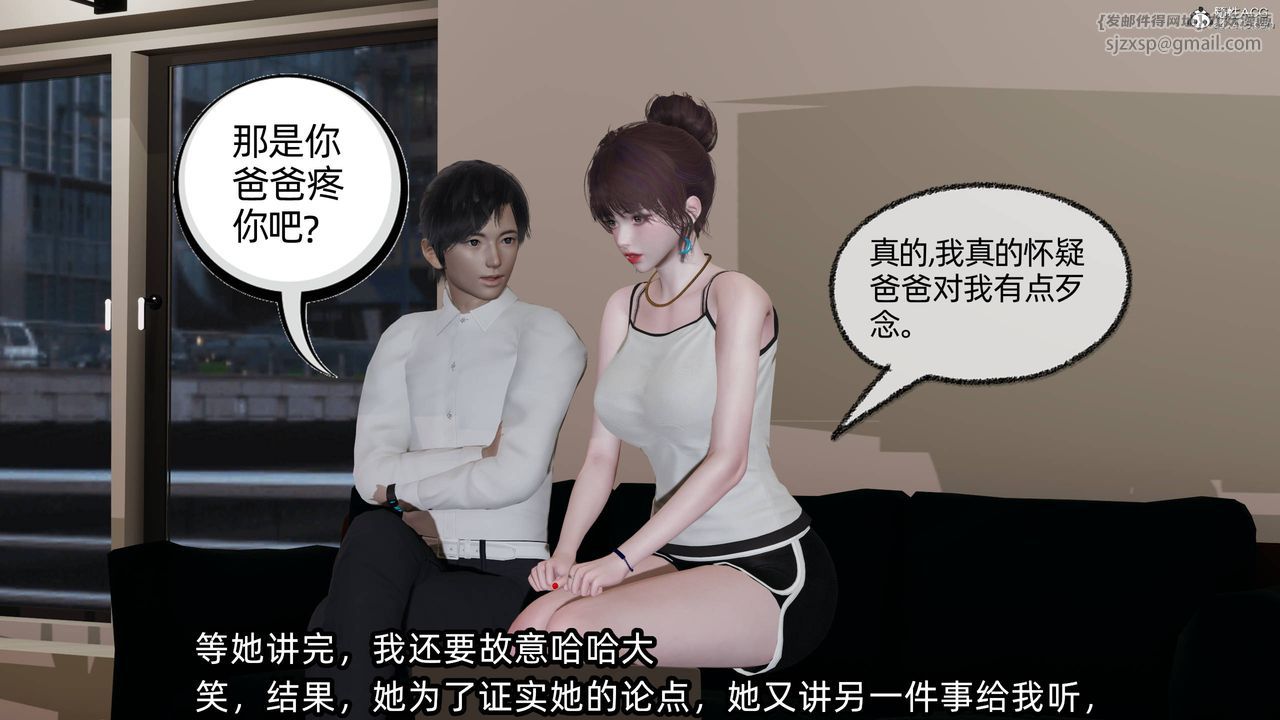 [3D]凌辱女友第12話