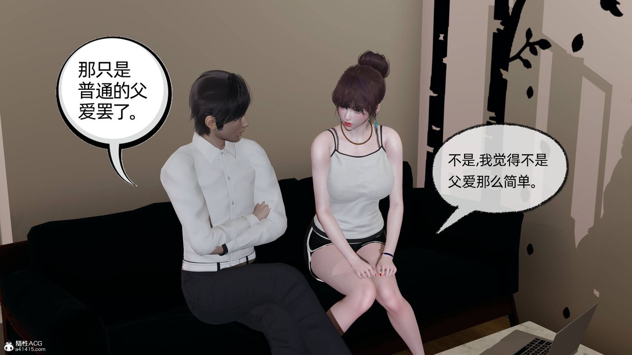 [3D]凌辱女友第12話