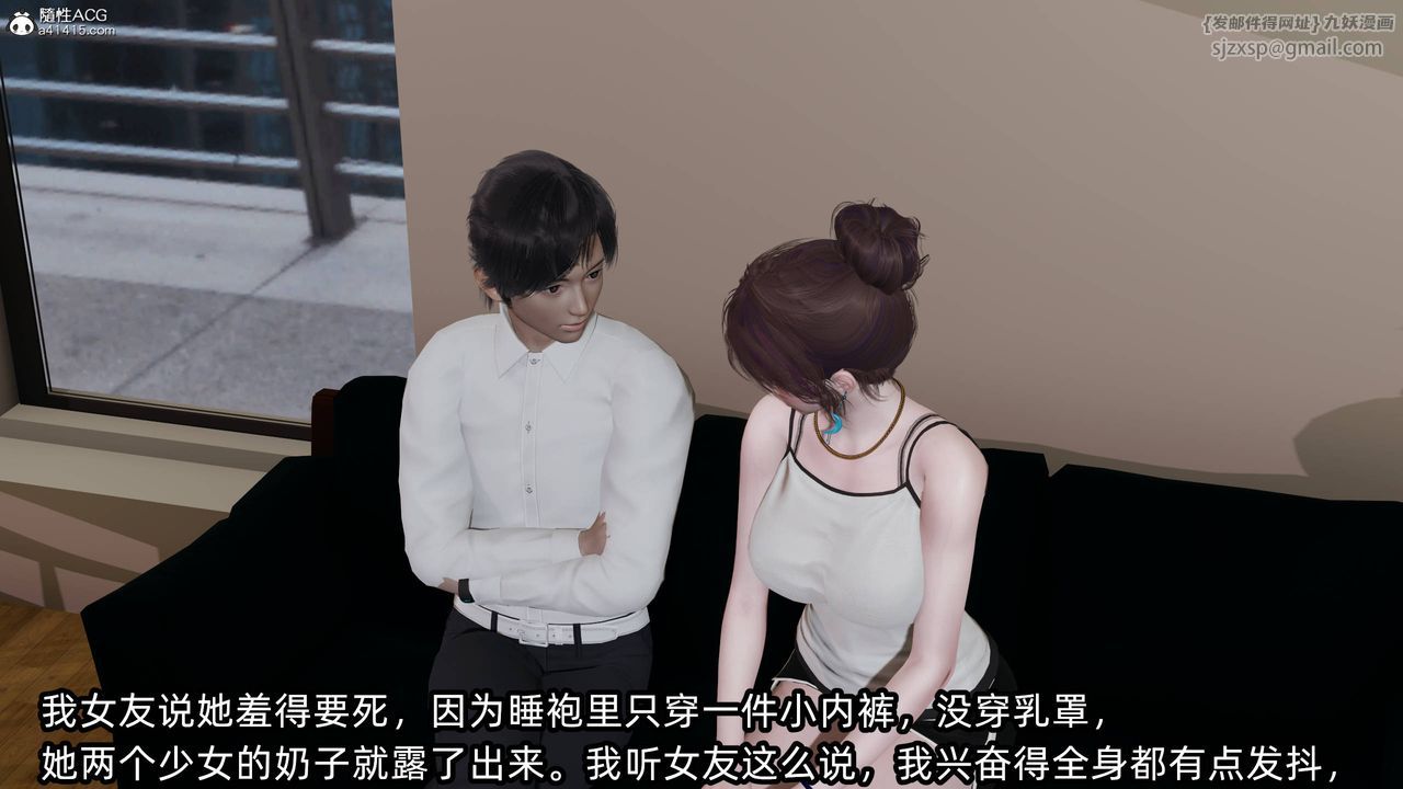 [3D]凌辱女友第12話