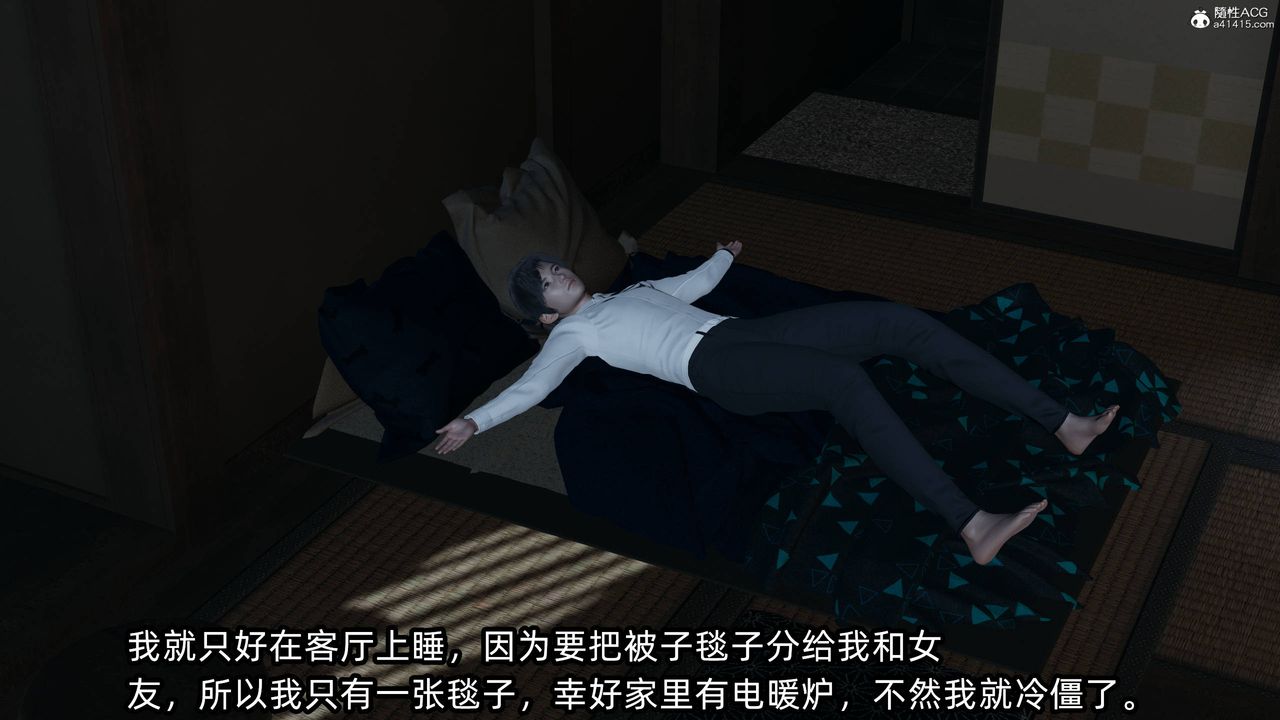 [3D]凌辱女友第12话