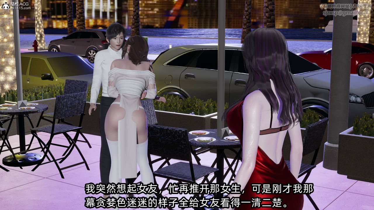 [3D]凌辱女友第12話