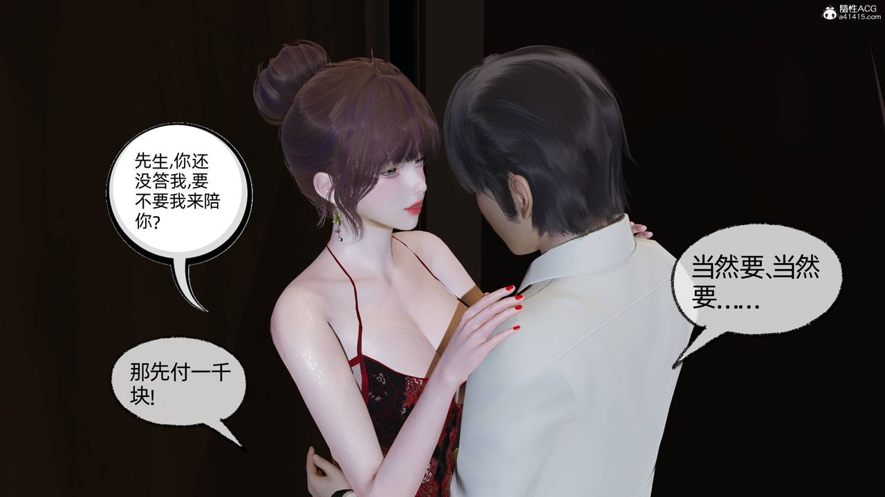 [3D]凌辱女友第12話