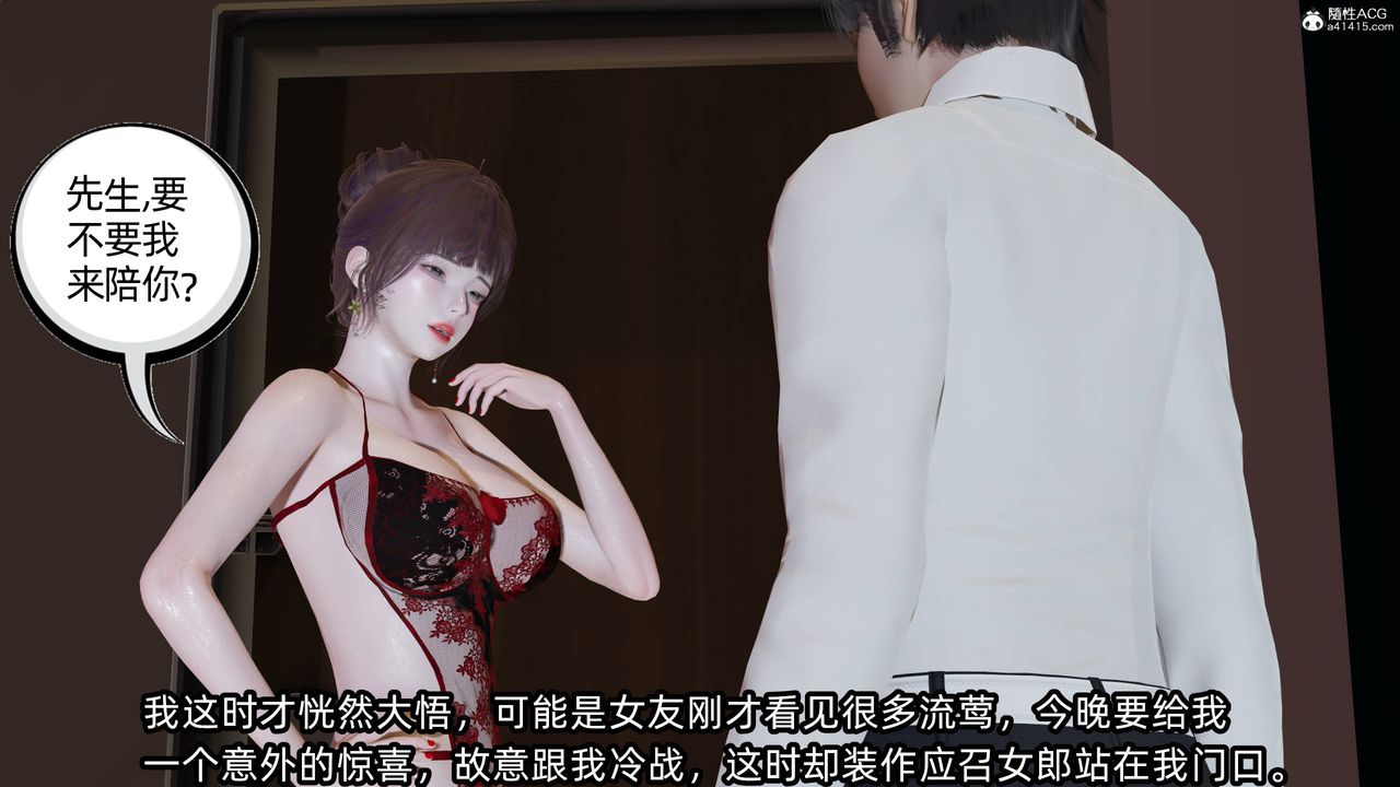 [3D]凌辱女友第12话