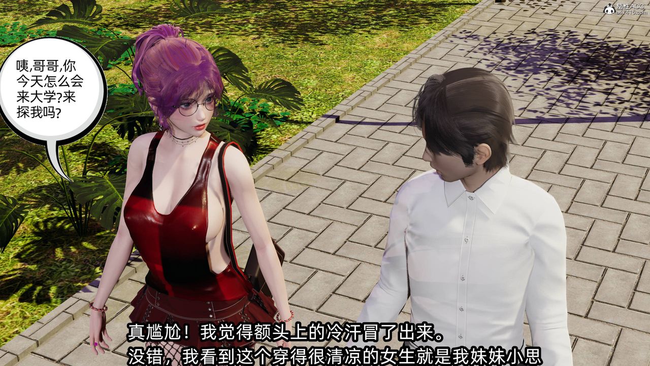 [3D]凌辱女友第13话