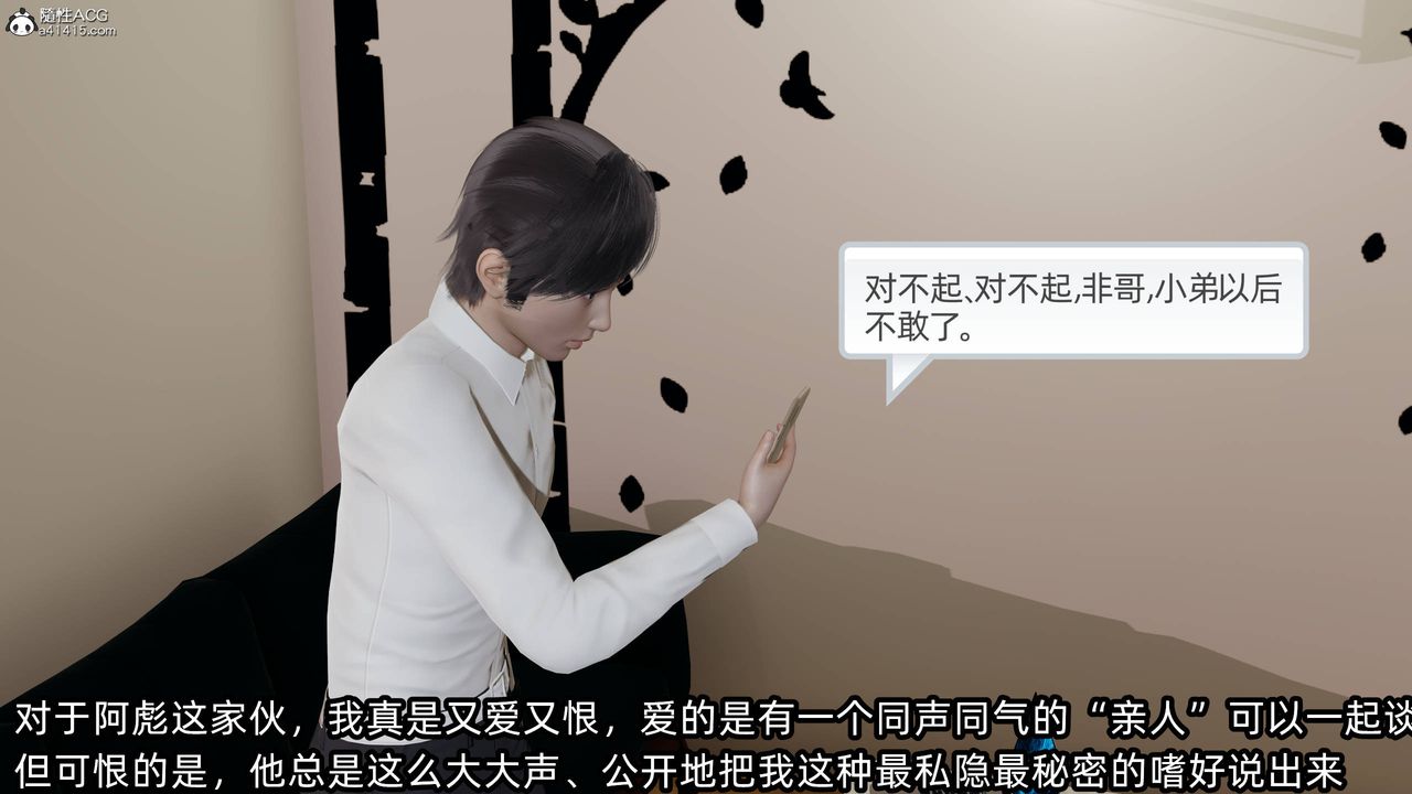 [3D]凌辱女友第13話