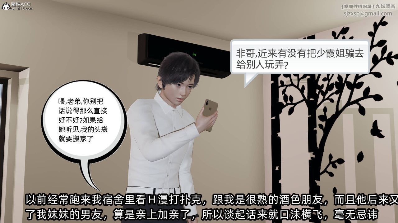 [3D]凌辱女友第13話