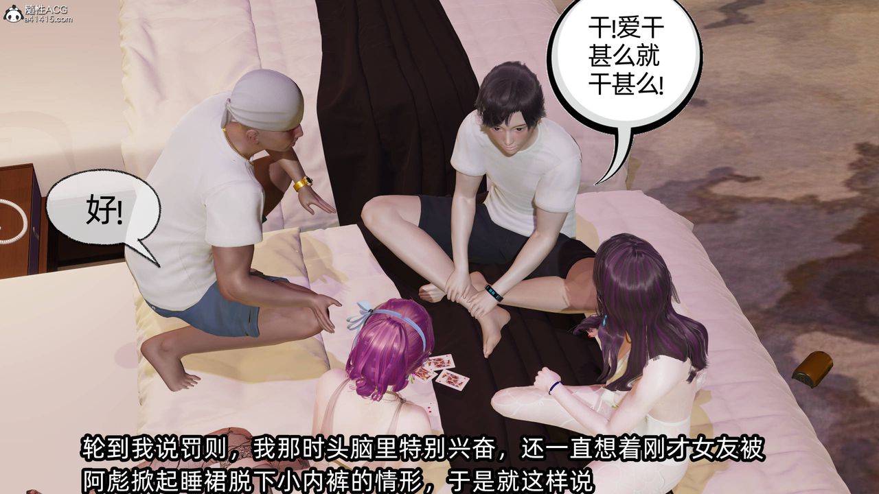 [3D]凌辱女友第13話