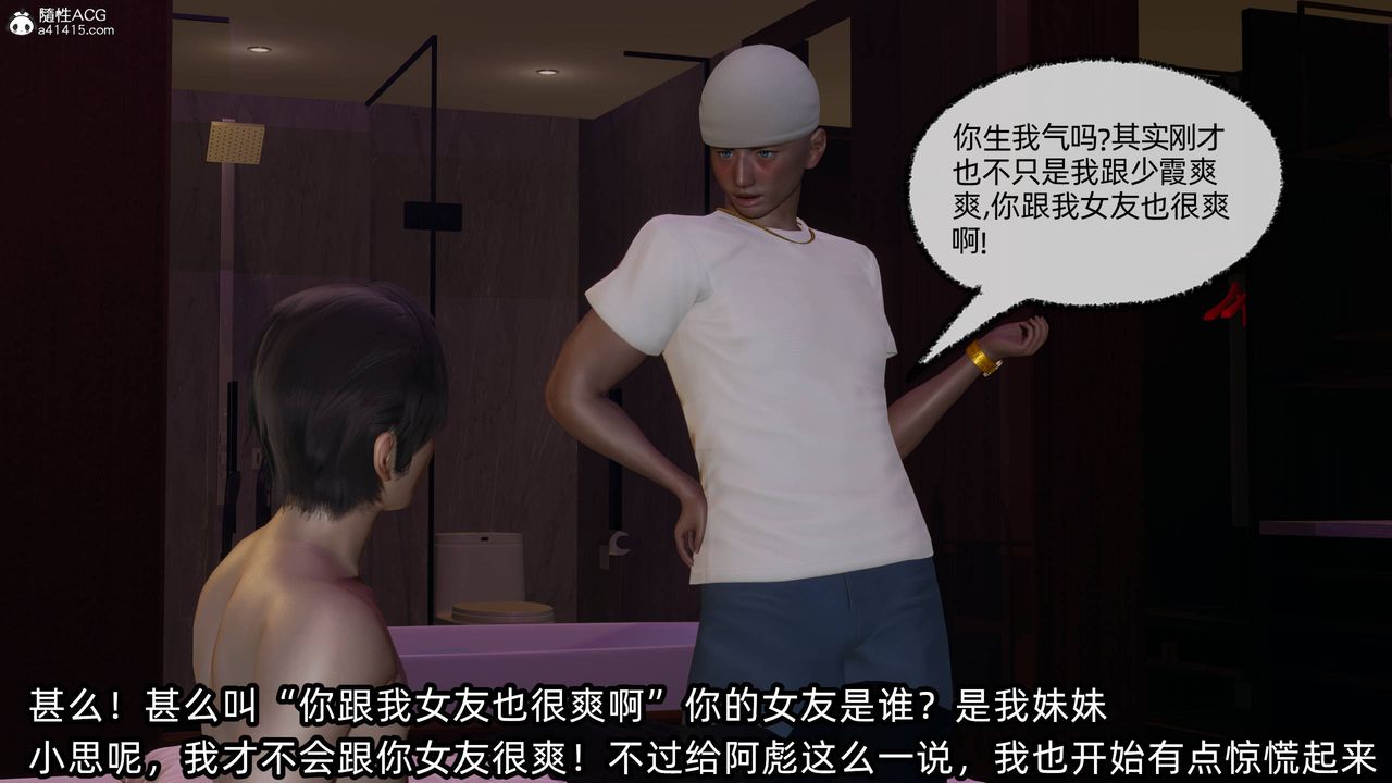 [3D]凌辱女友第13話