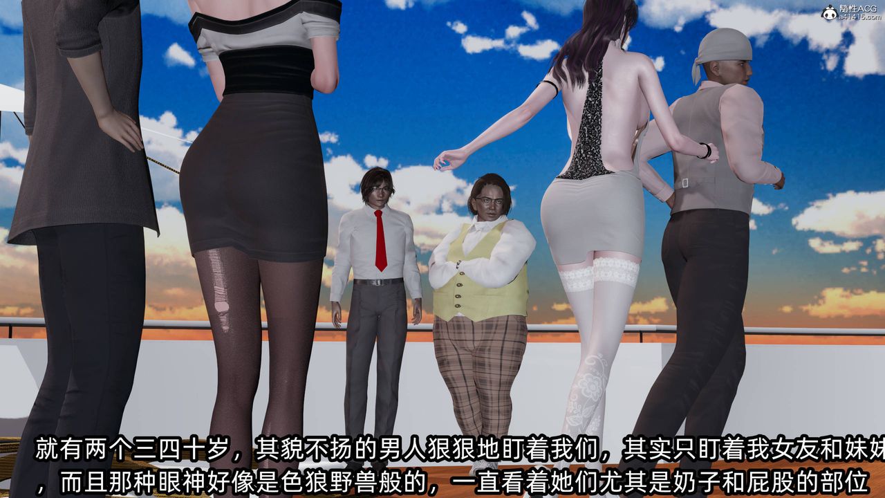 [3D]凌辱女友第13話