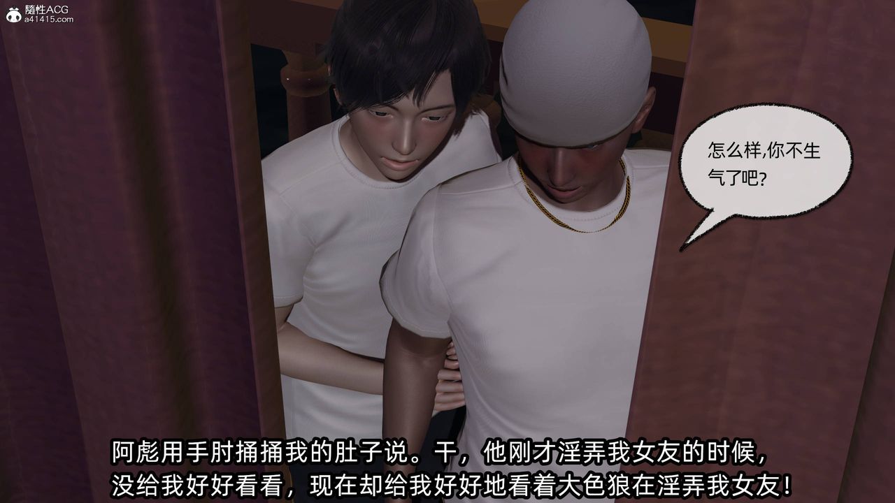 [3D]凌辱女友第13話