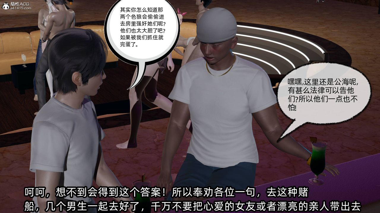 [3D]凌辱女友第13話