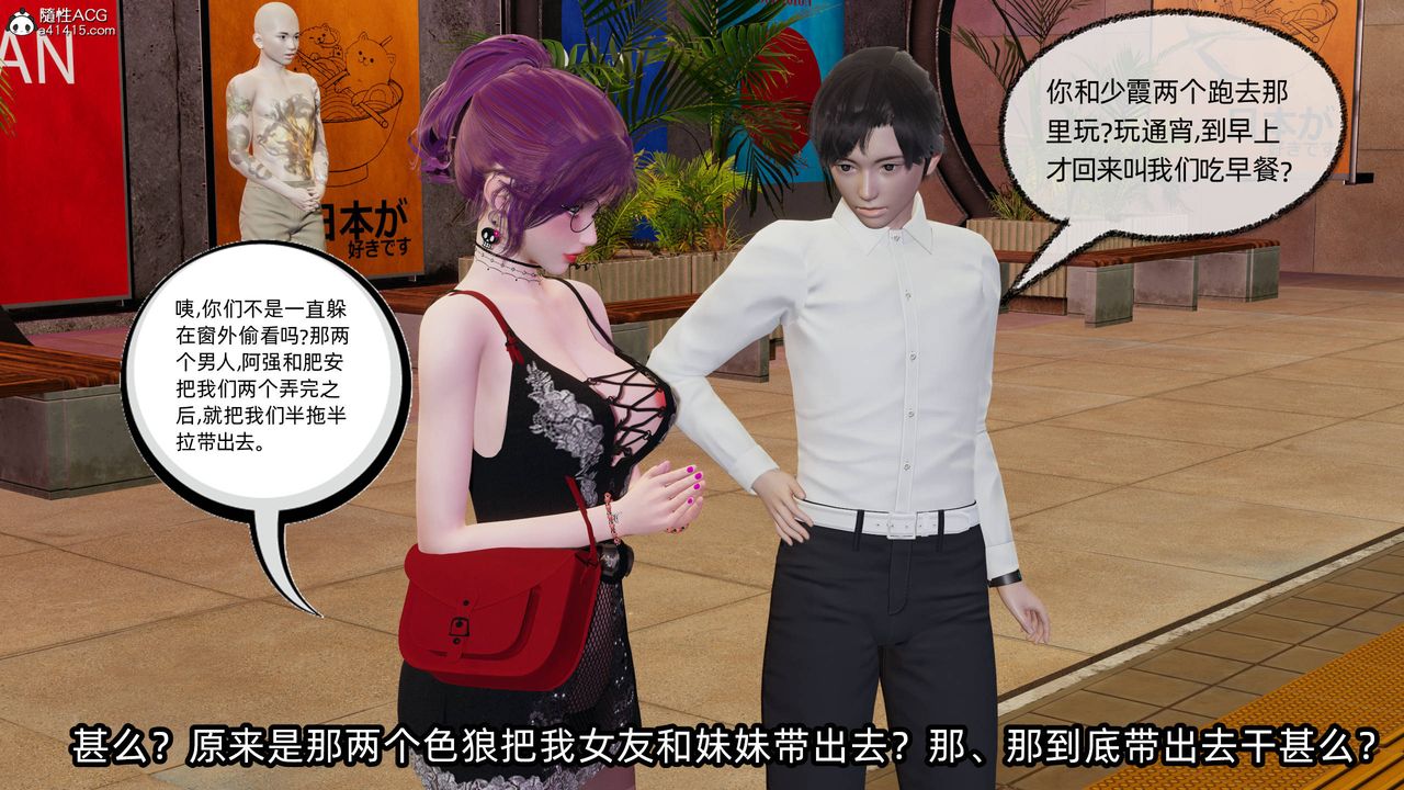 [3D]凌辱女友第13話