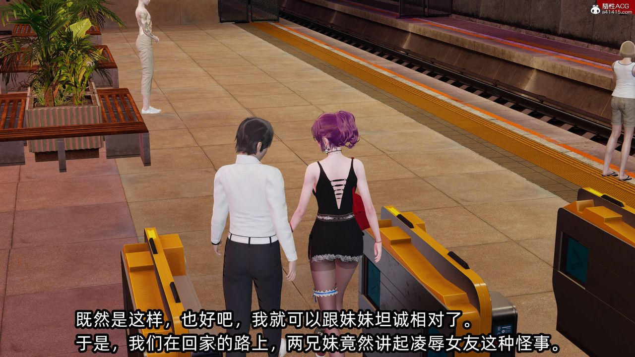 [3D]凌辱女友第13话