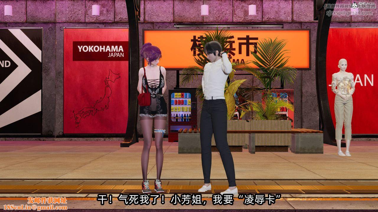 [3D]凌辱女友第13話