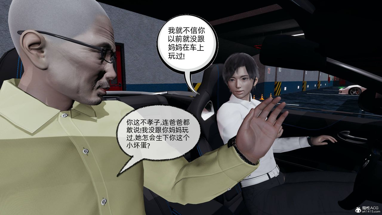 [3D]凌辱女友第14話