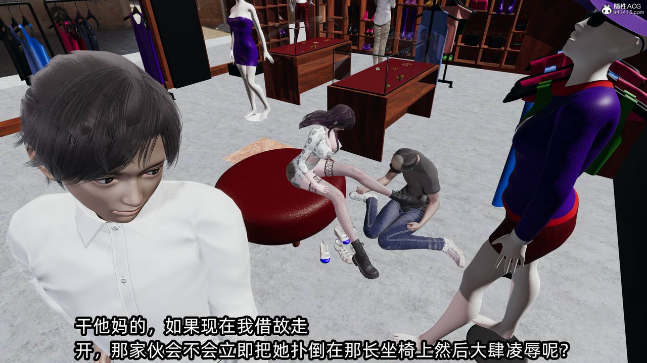 [3D]凌辱女友第14話