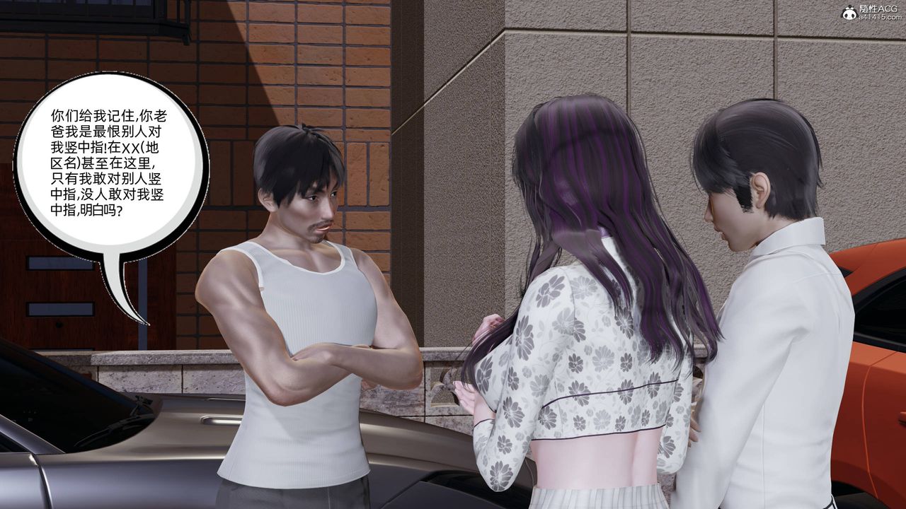 [3D]凌辱女友第14话