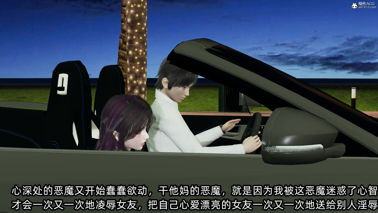 [3D]凌辱女友第14話