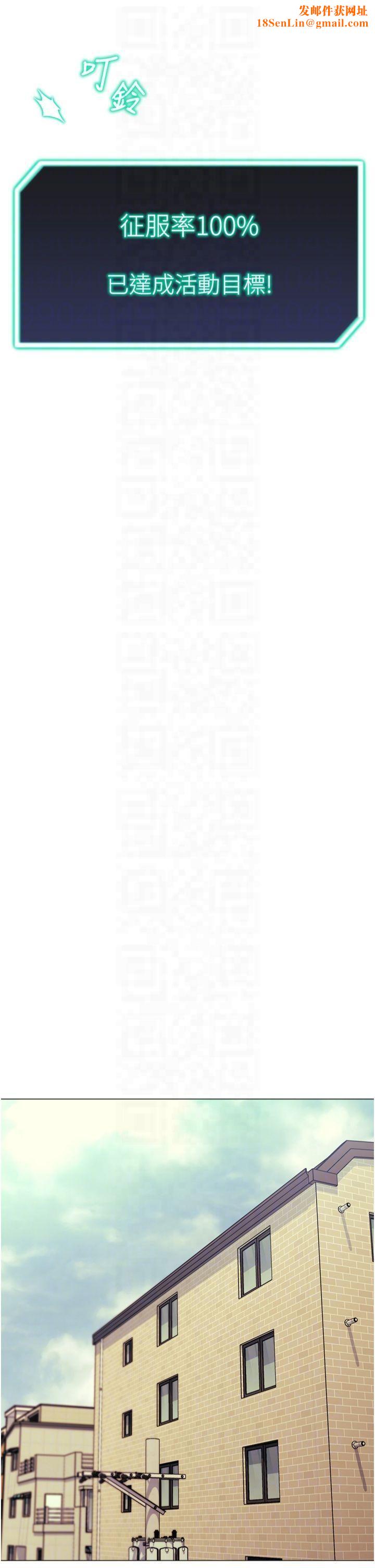 猎爱转蛋机第16話-像禽獸一樣瘋狂做愛