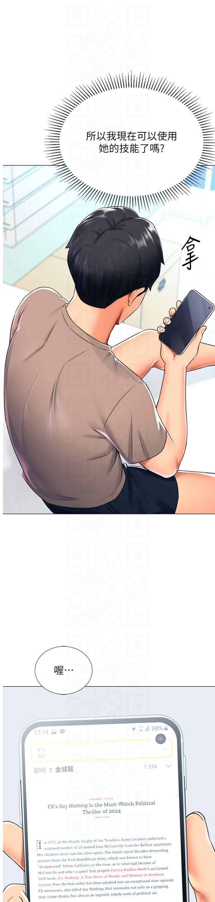 猎爱转蛋机第16話-像禽獸一樣瘋狂做愛