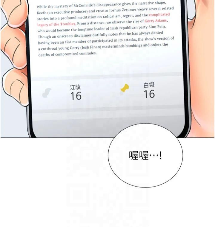 猎爱转蛋机第16話-像禽獸一樣瘋狂做愛