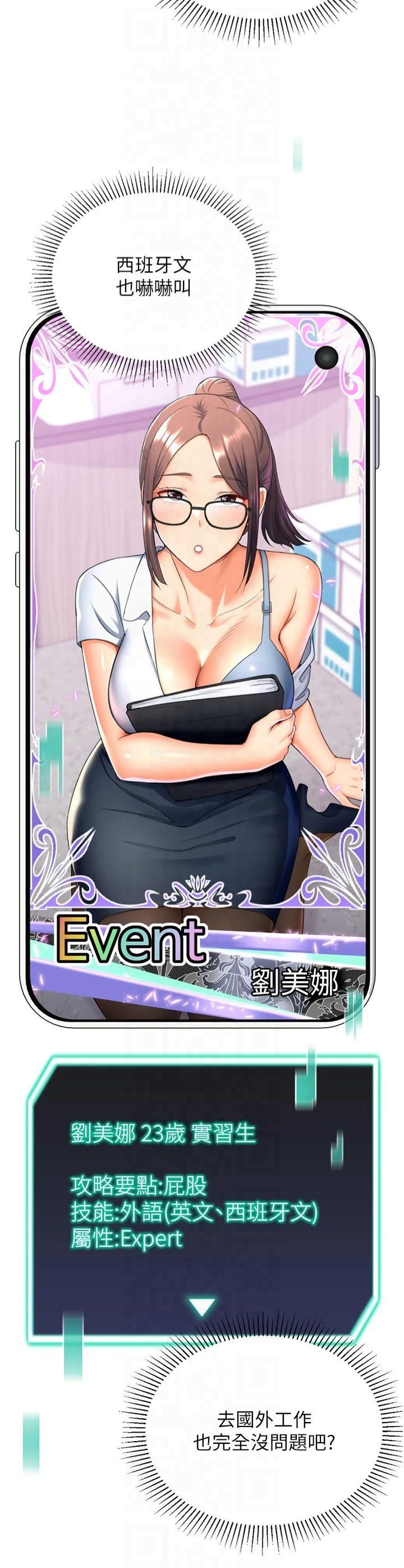 猎爱转蛋机第16話-像禽獸一樣瘋狂做愛