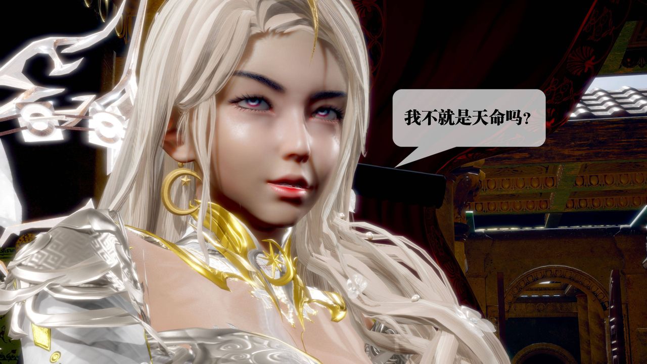 [3D]堕落hd第31話