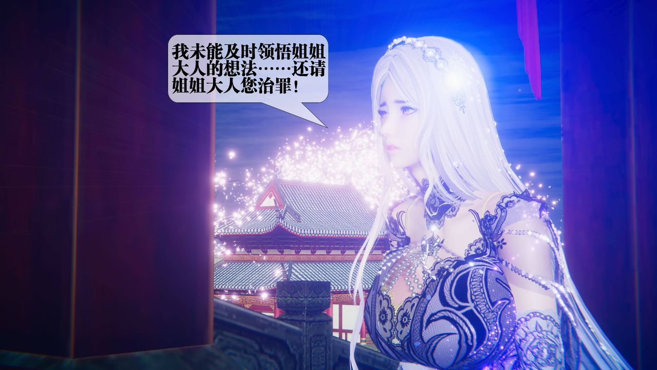 [3D]堕落hd第31话