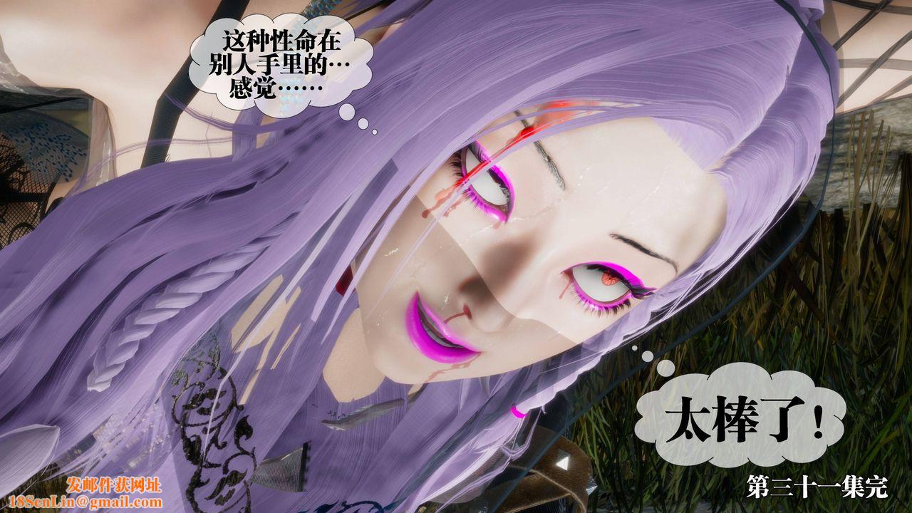 [3D]堕落hd第31話