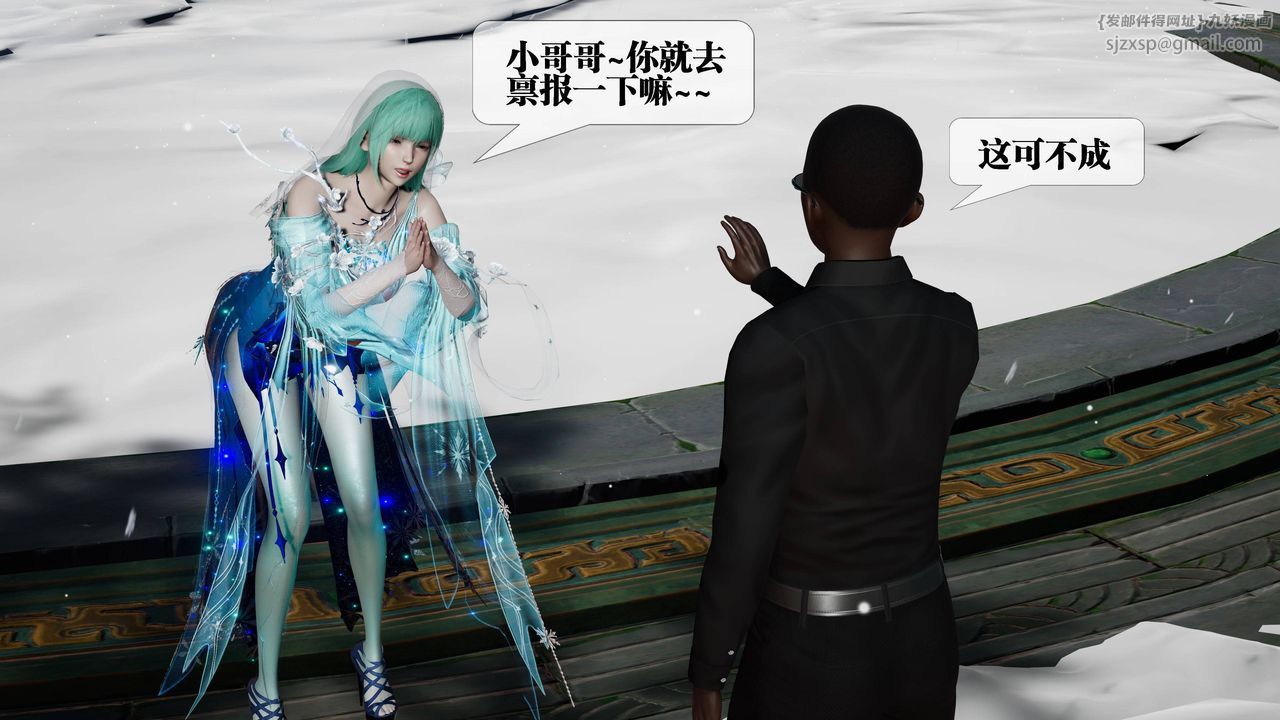 [3D]堕落hd第32话