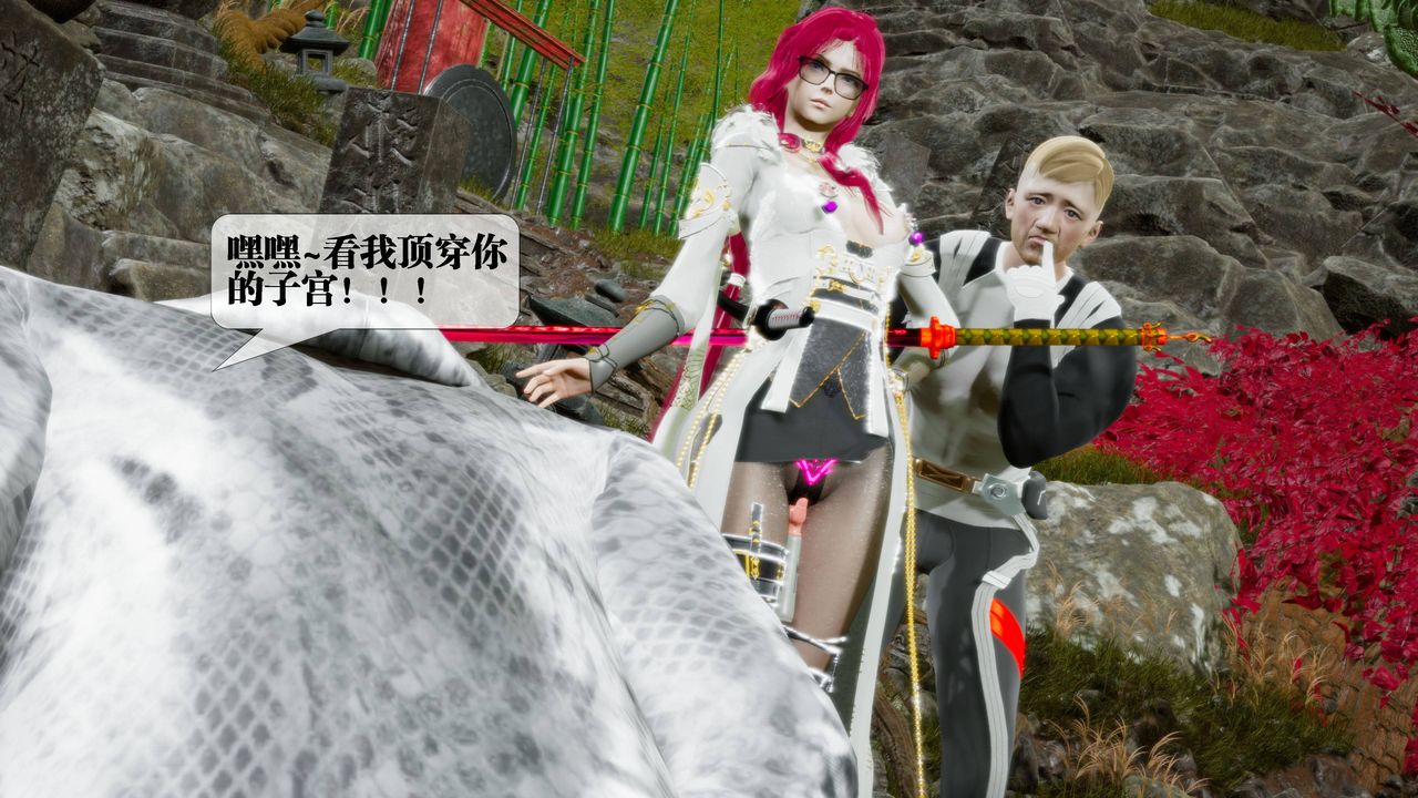 [3D]堕落hd第32話