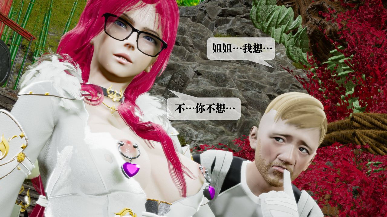 [3D]堕落hd第32話