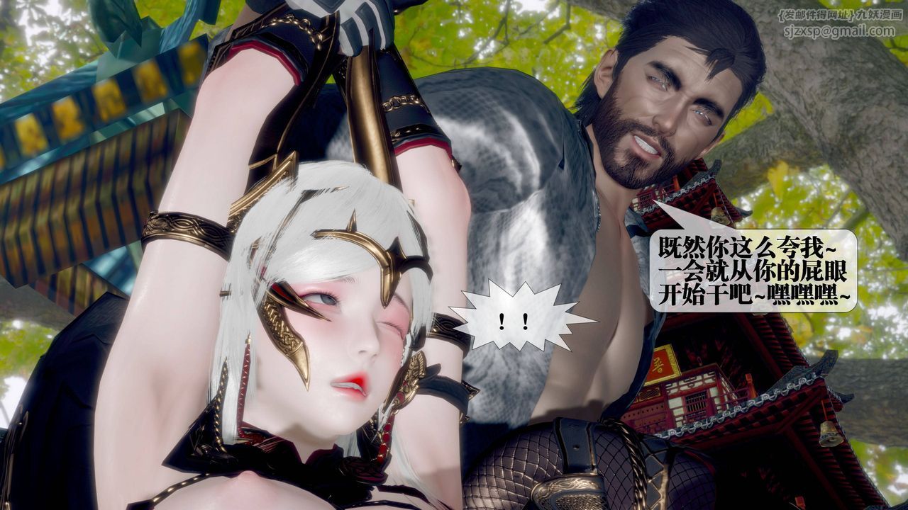 [3D]堕落hd第32話